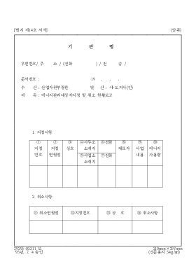 기관명 기관명